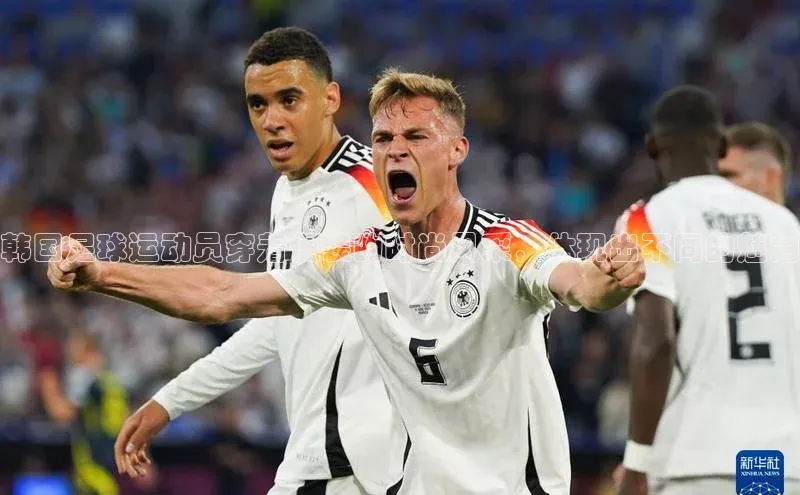 3377体育官网址百度信誉韩国足球运动员穿着便装的时尚风采，体现出不同的魅力