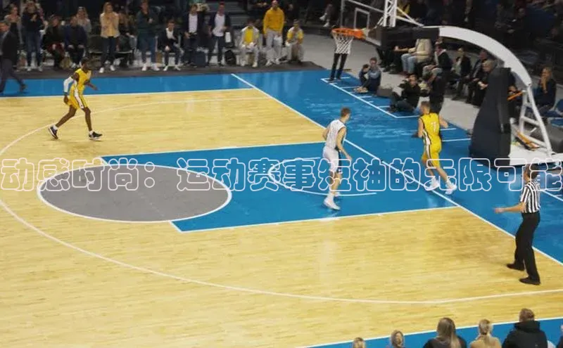 3377体育中国官方网站入口一径科技动感时尚：运动赛事短袖的无限可能