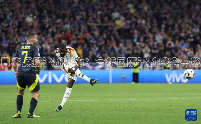 日本顶级运动赛事：高桥国际运动盛会一览