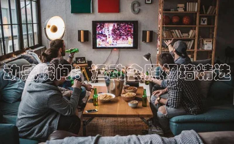 动感瞬间：运动会照相墙精选