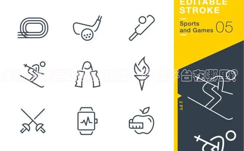 体验成都运动赛事直播：最佳平台在哪里？