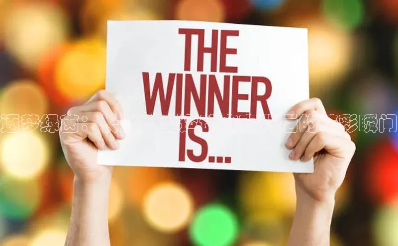 逐梦绿茵：长沙大型运动赛事背后的精彩瞬间